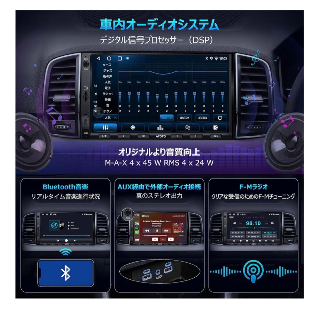 ATOTO A5LG2A7T-S02 インダッシュオートエンターテインメント