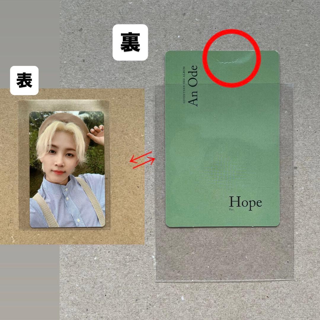 セブチ ジョンハン トレカ Anode 【バラ売り不可】