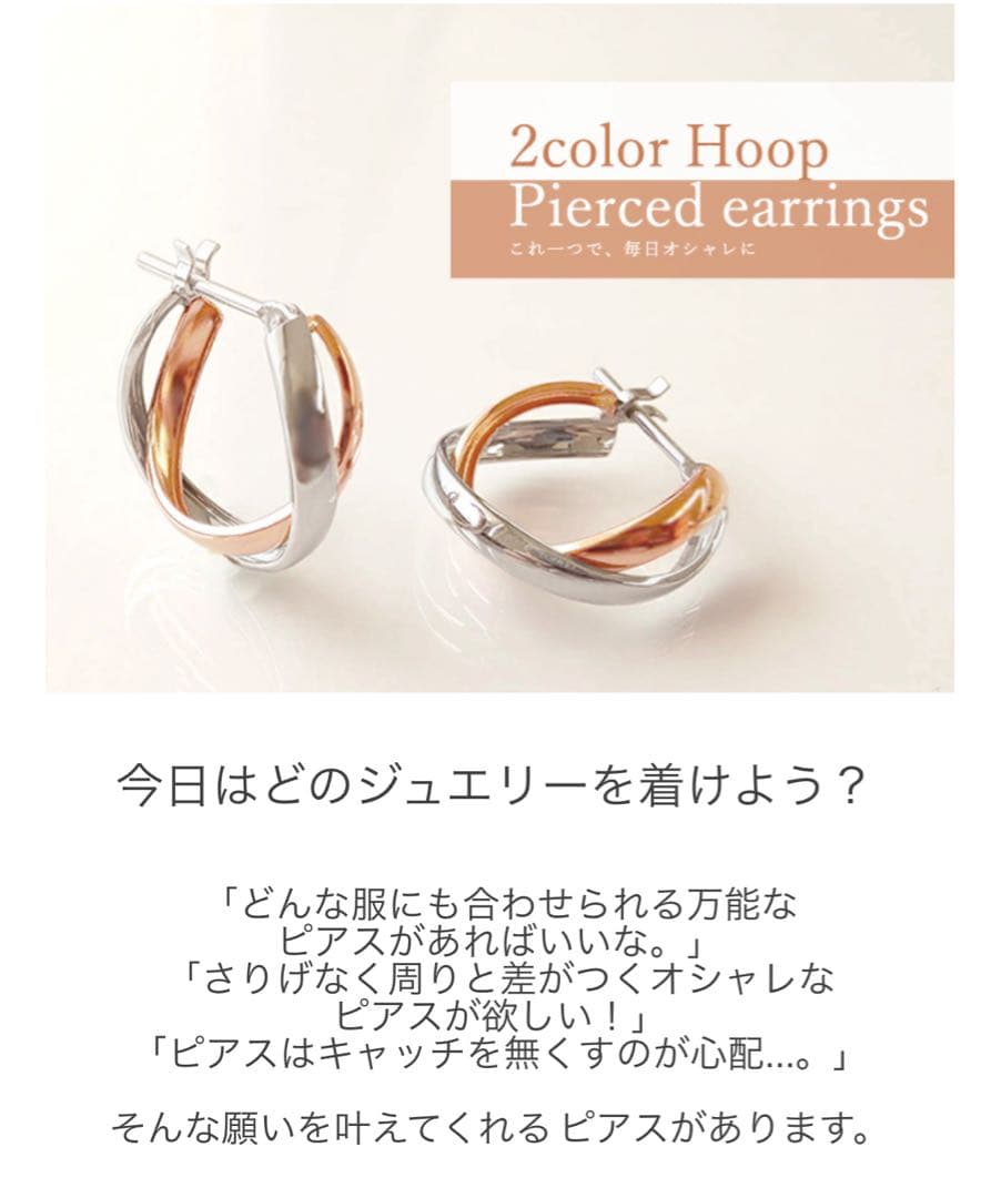 TSUTSUMI 2色フープピアス