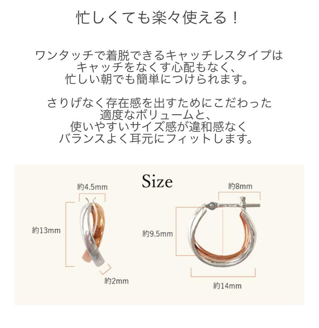 TSUTSUMI 2色フープピアス