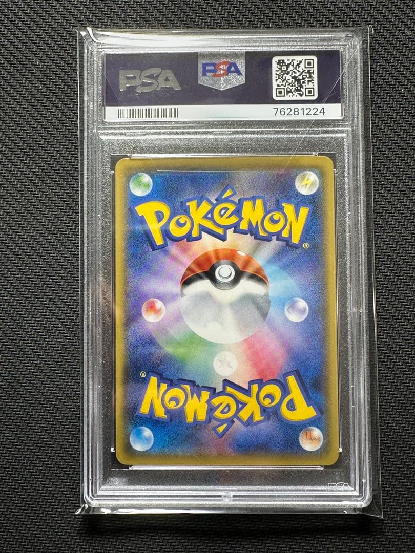 サトシのピカチュウ　psa9 sm-p 073