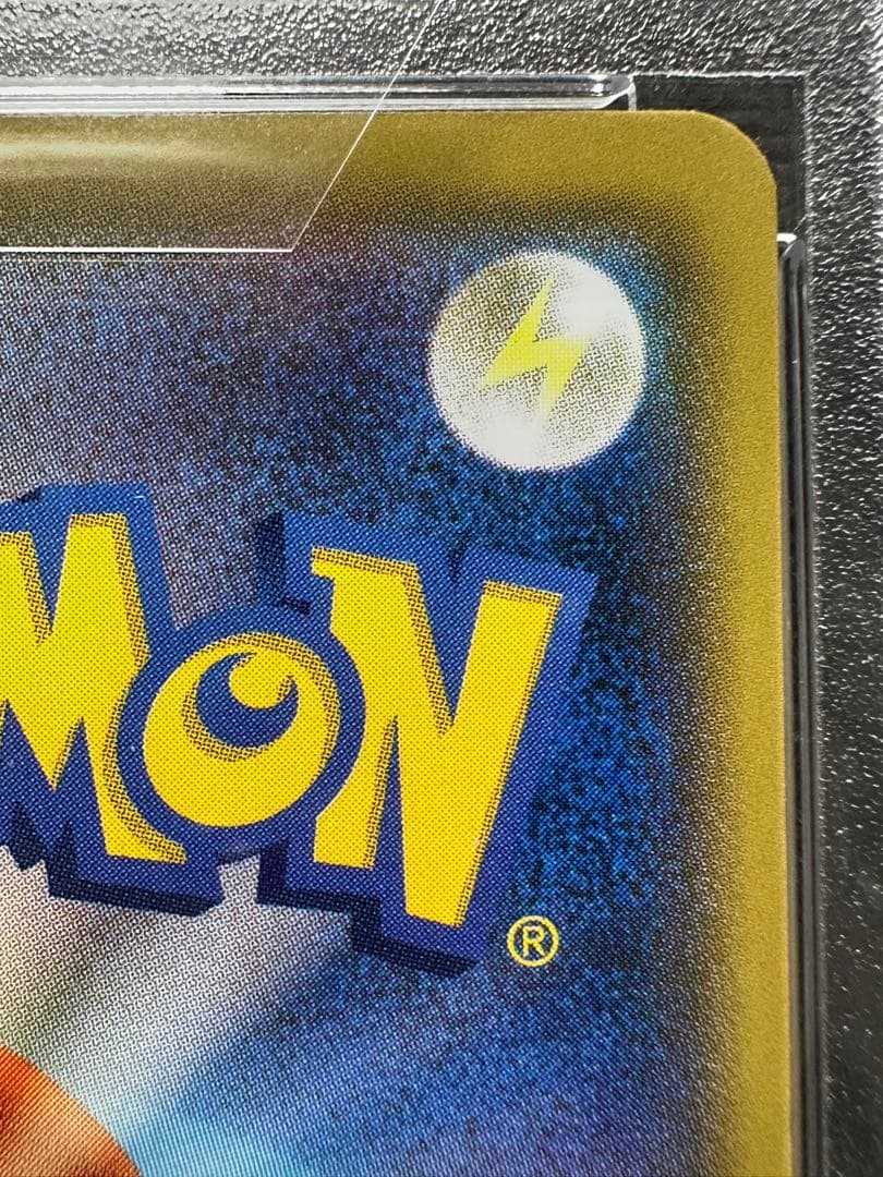 サトシのピカチュウ　psa9 sm-p 073