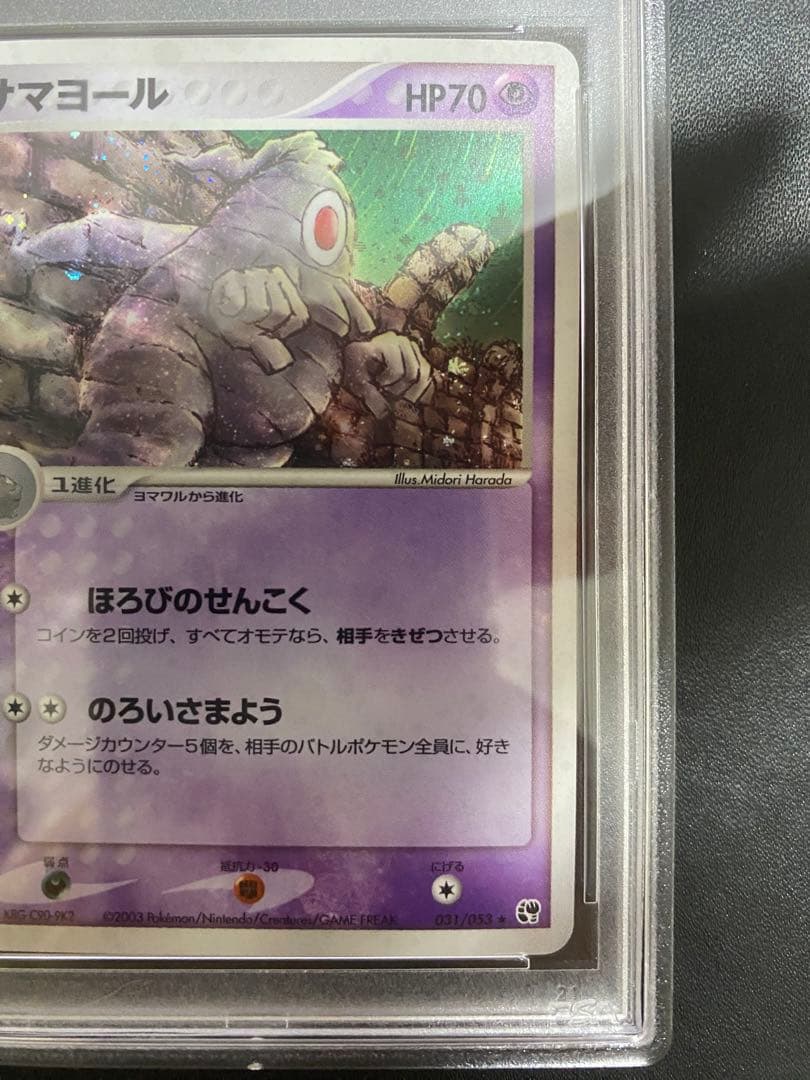 サマヨール PSA10 砂漠のきせき adv ポケモンカード