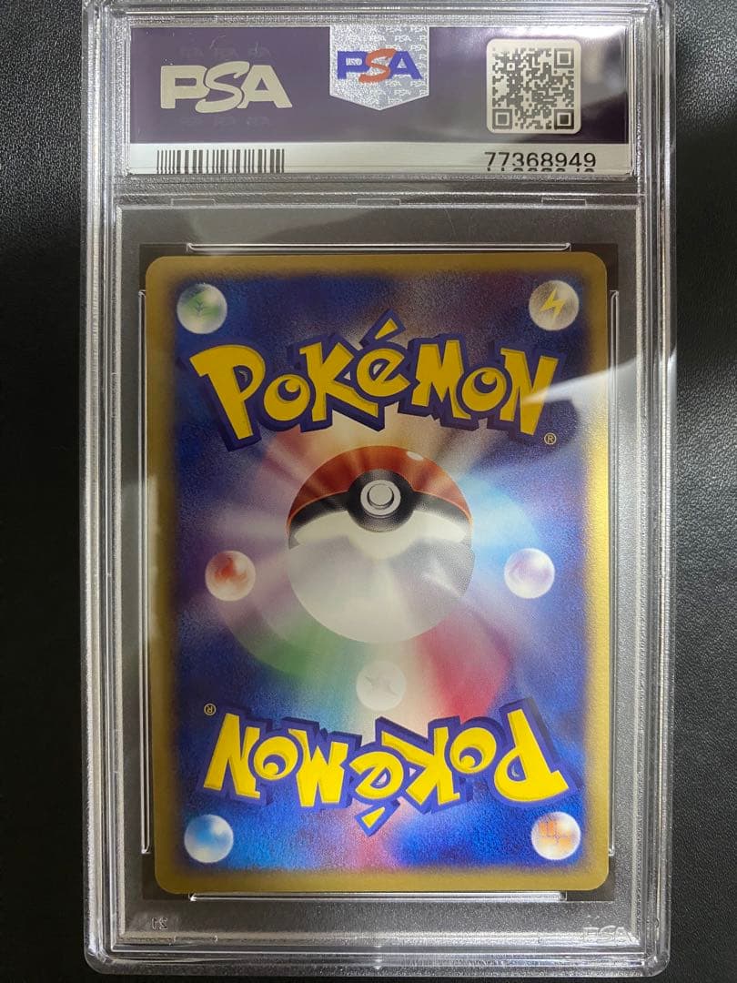 サマヨール PSA10 砂漠のきせき adv ポケモンカード