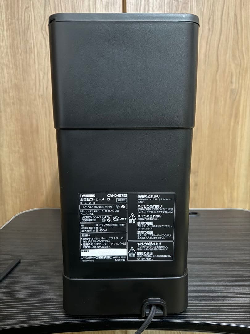 ツインバード　コーヒーメーカー CM-D457 ブラック