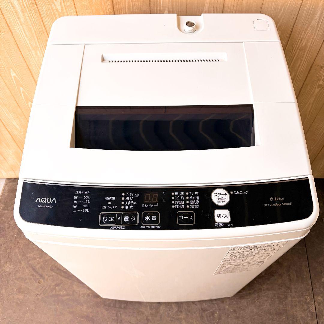 配送設置無料！純正AQUAおしゃれブラック洗濯機！シンプル操作！完動超美品！