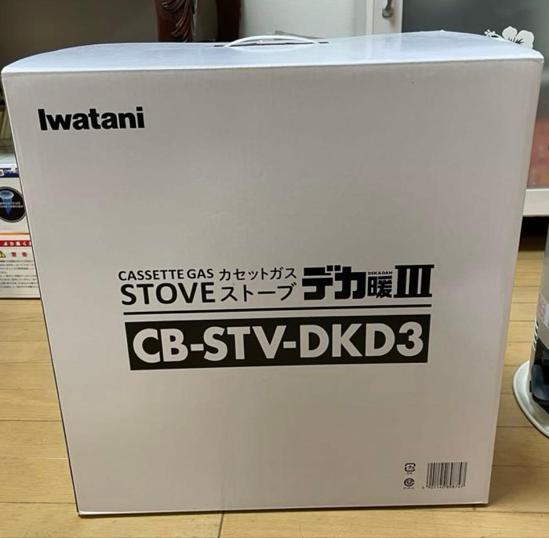 iwatani カセットガスストーブ CB-STV-DKD3 美品
