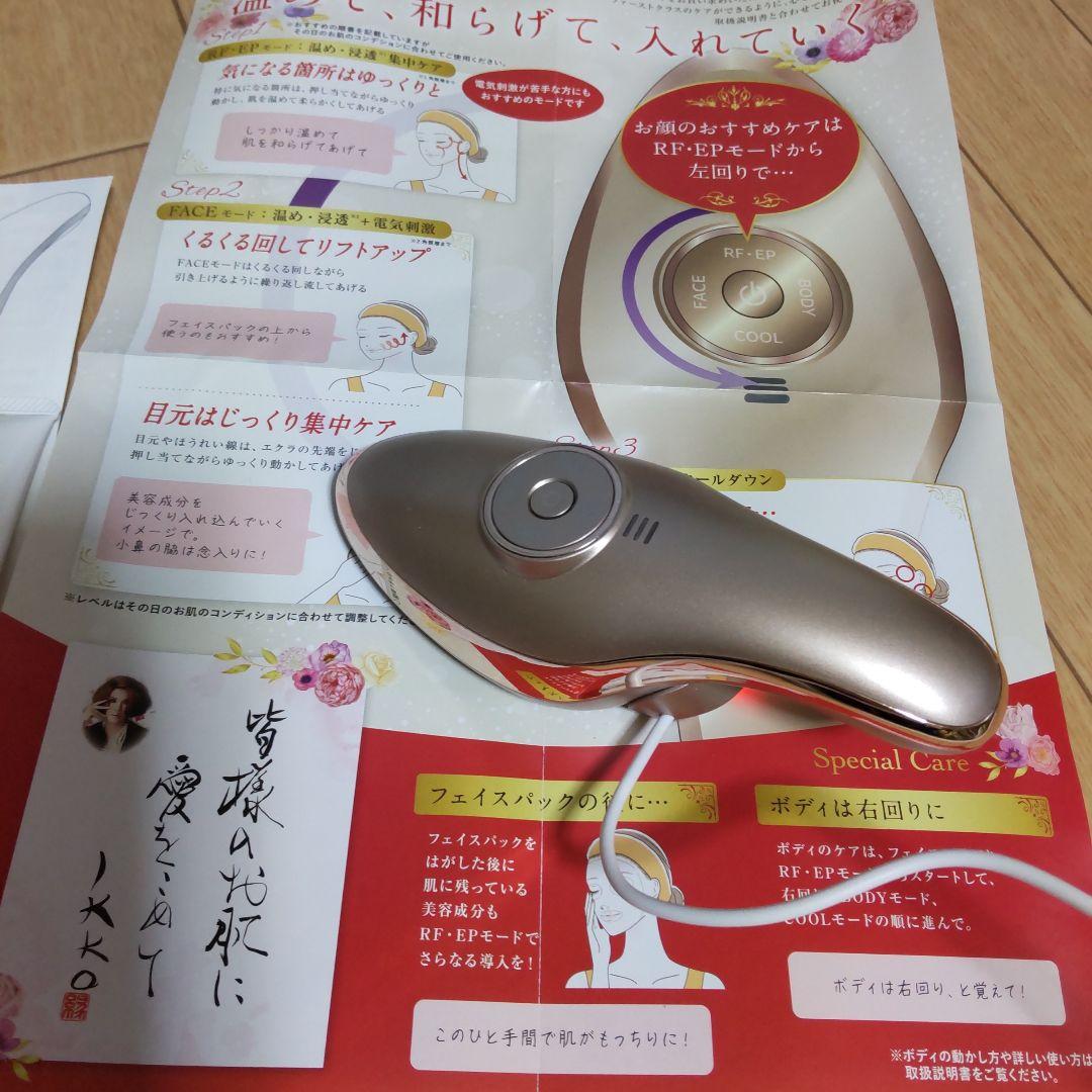 IKKOさんプロデュースMEラボンエクラ マッサージジェル付き