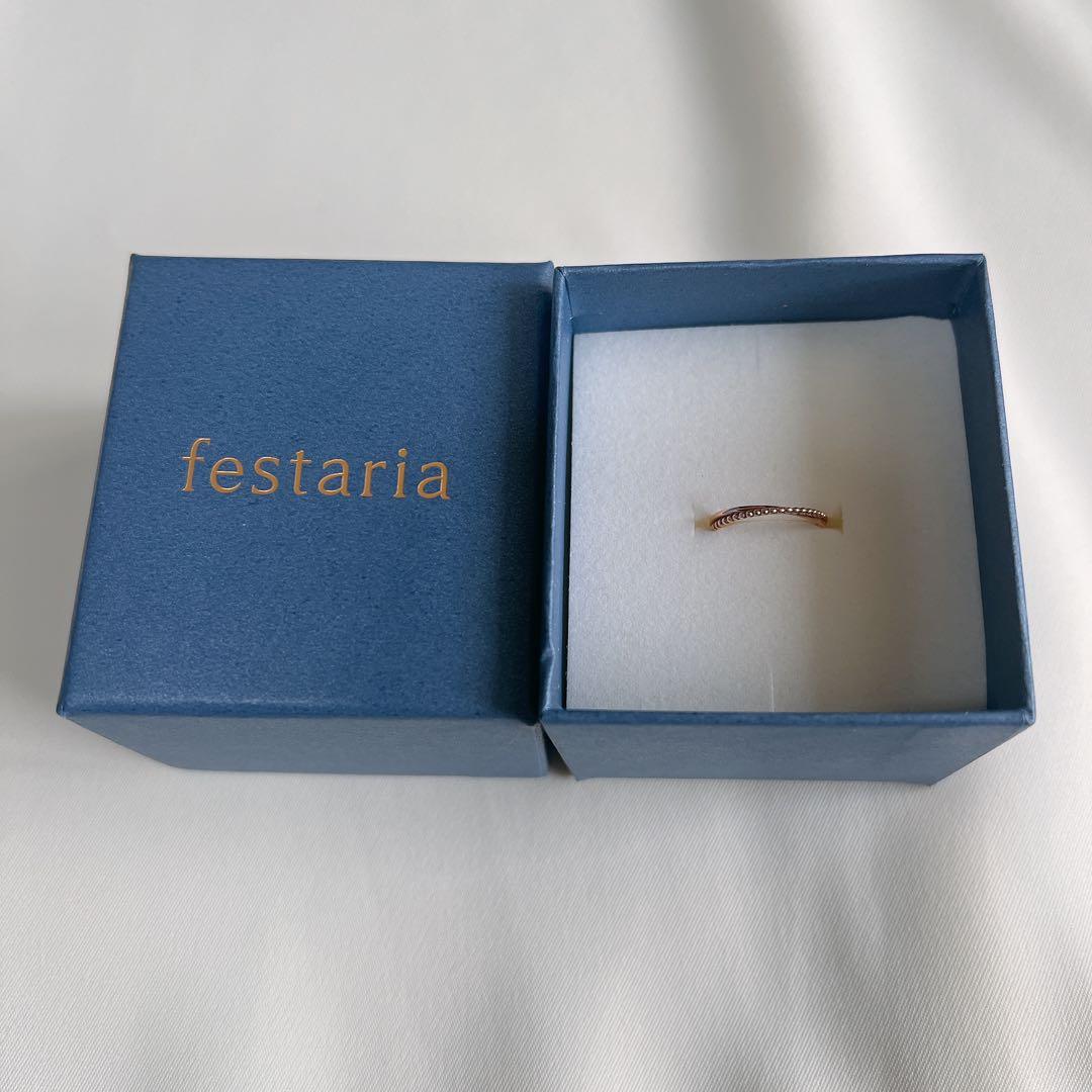 festariaフェスタリア指輪リング　ピンキーリング　K10ピンクゴールド5号