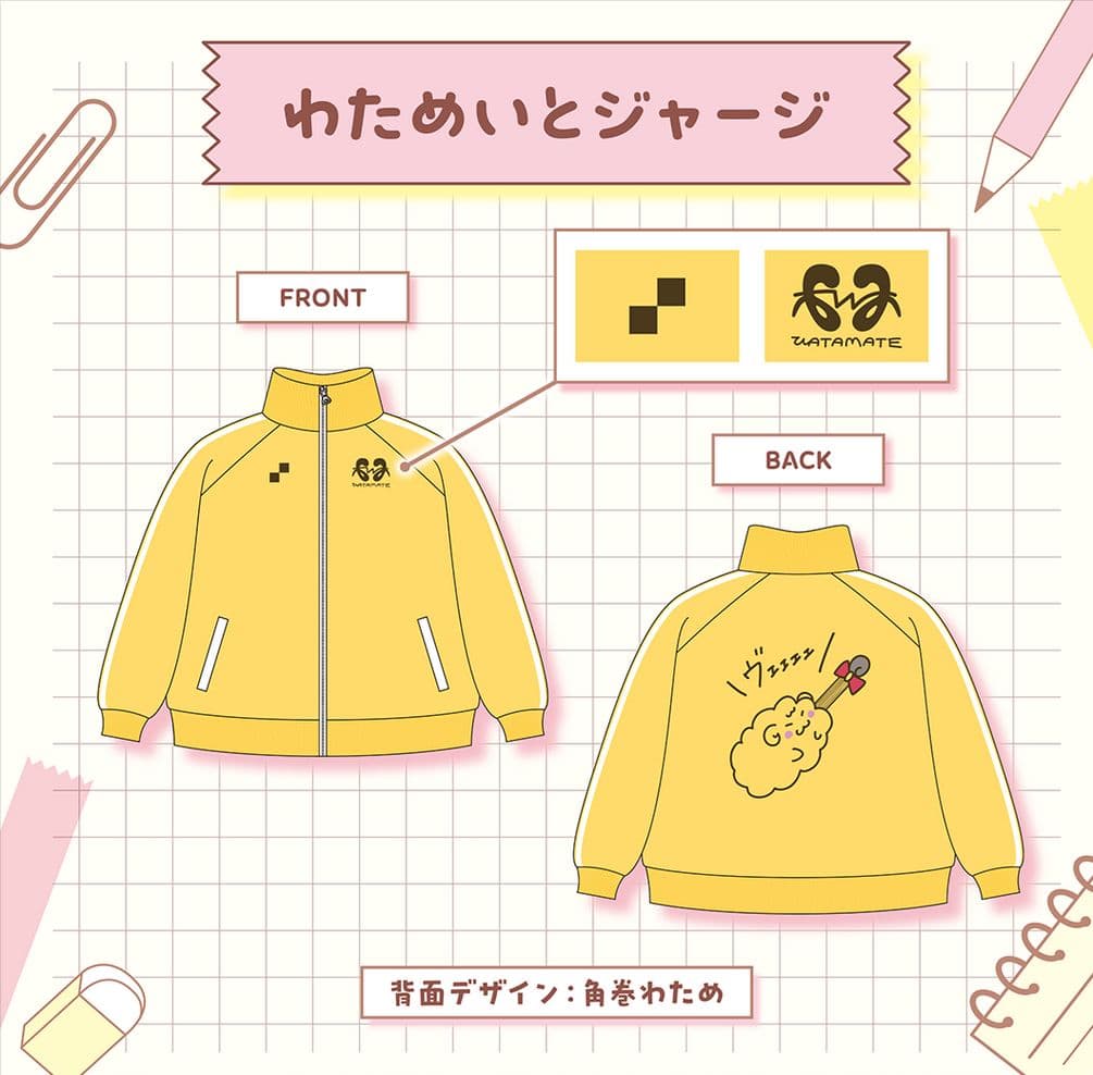 角巻わため 誕生日記念 2025 わためいとジャージ Tシャツ まとめ売り