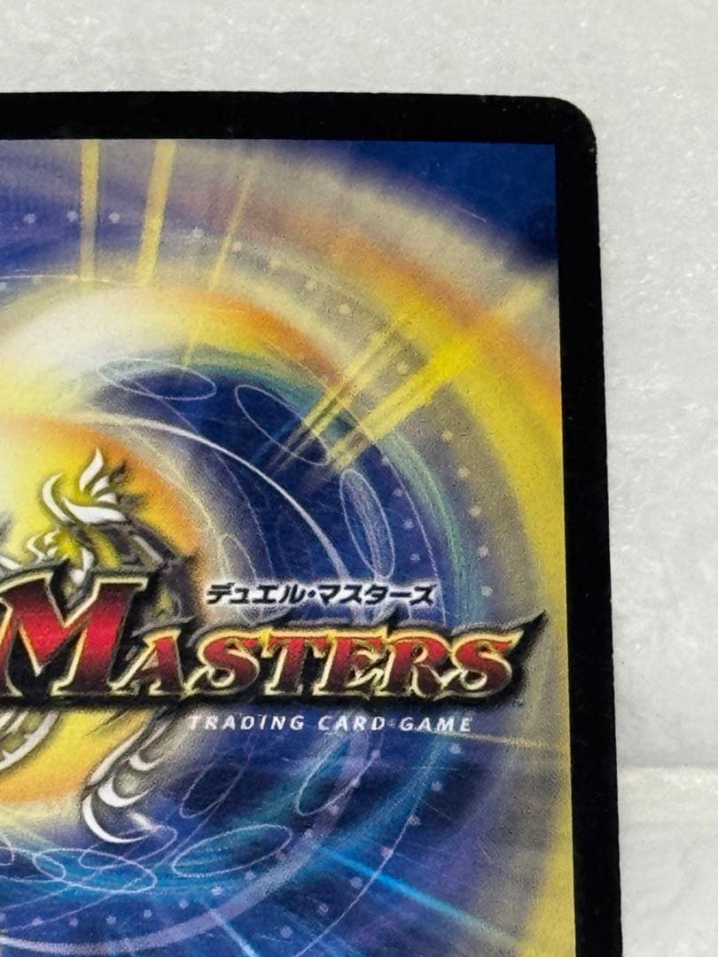 【匿名配送】ボルメテウス・ホワイト・ドラゴン DMC-27 S4/S5