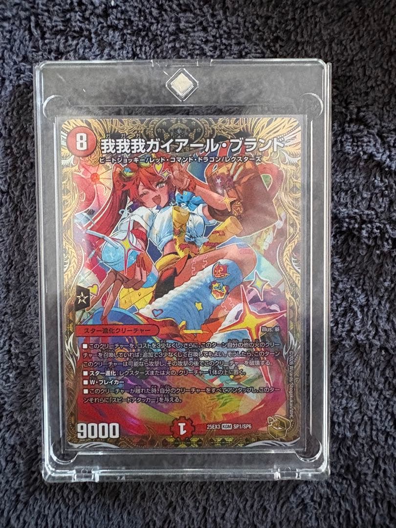 我我我ガイール・ブランド 金トレジャー