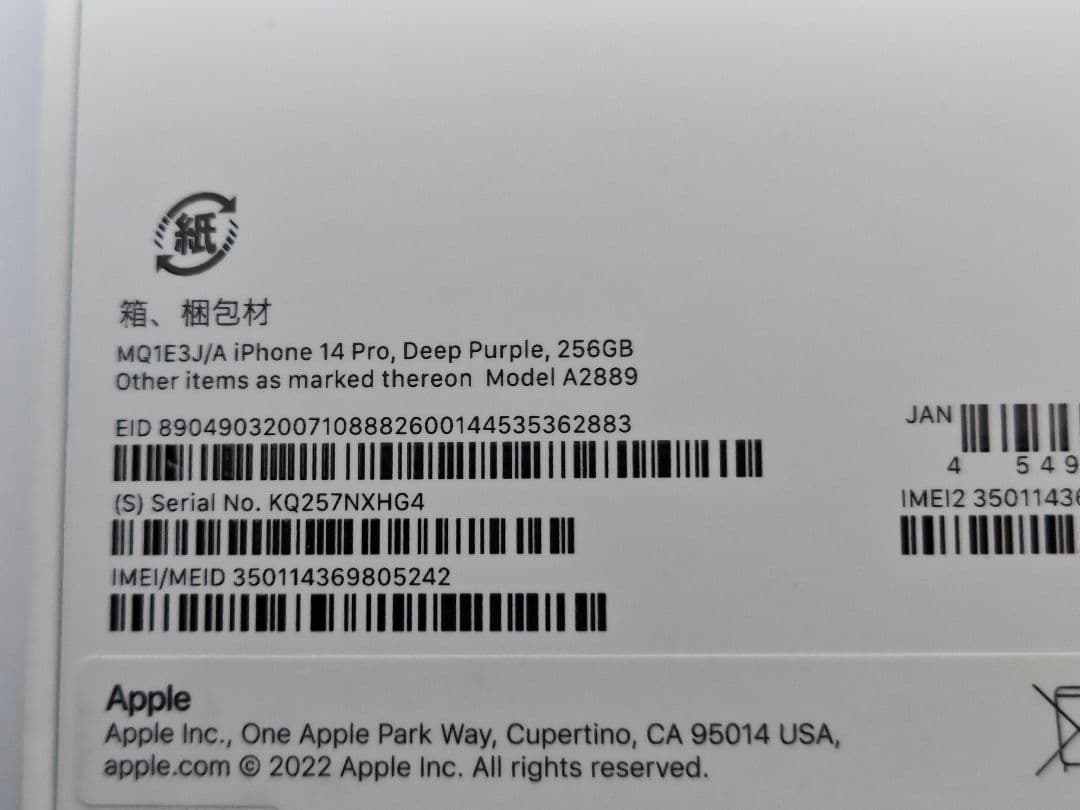 バッテリー100%美品 iPhone 14 Pro 256GB ディープパープル