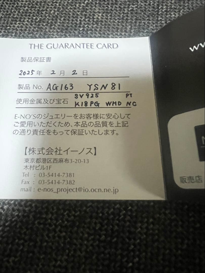 イーノスネックレス