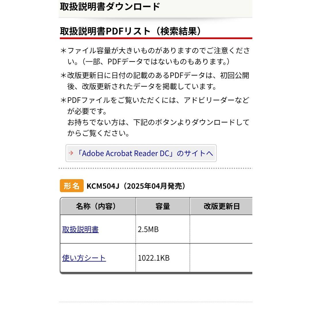 SHARP プラズマクラスター　 加湿空気清浄機KC-M504J 2025年