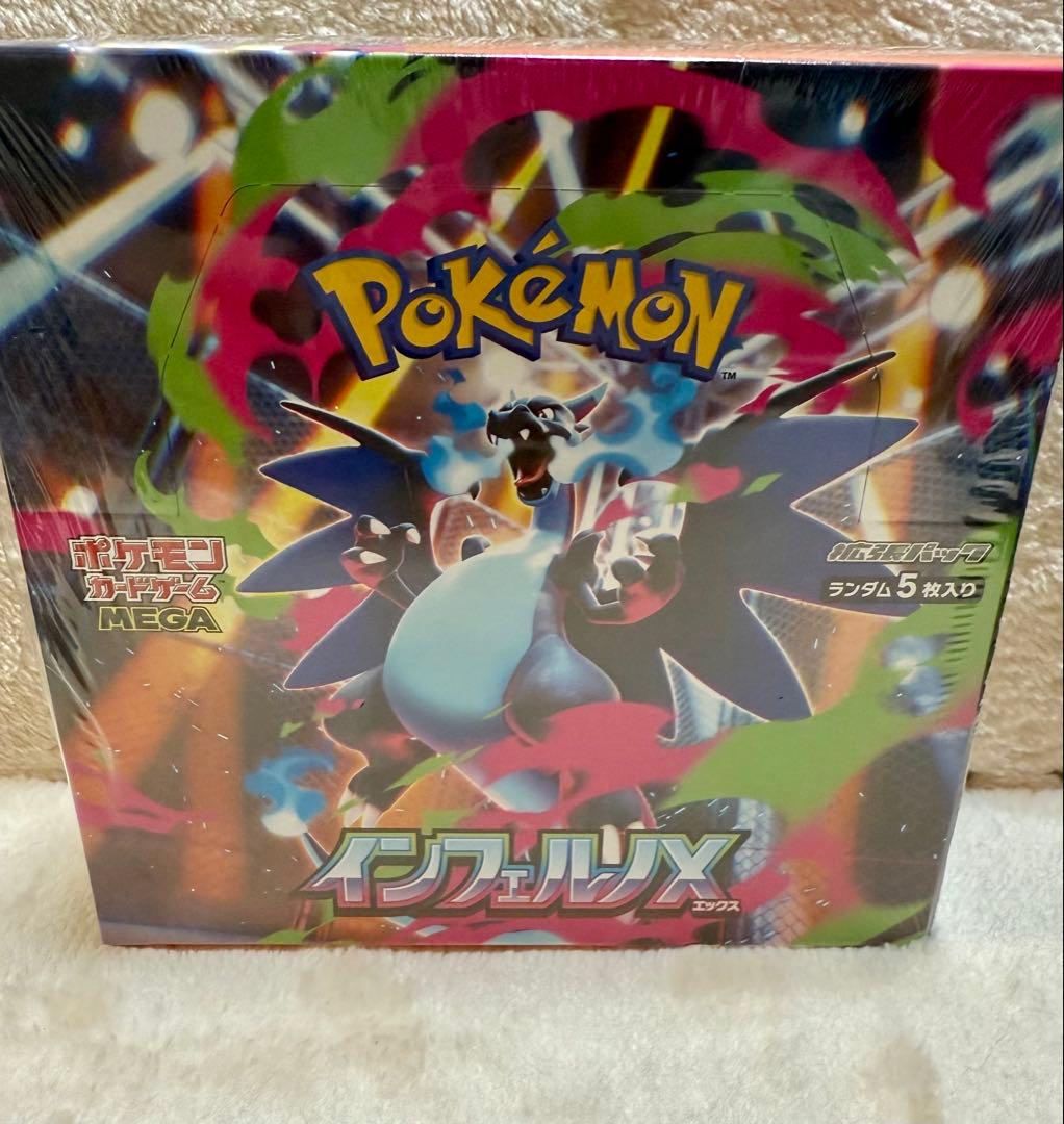 ※ 当日発送※ポケモンカード インフェルノX シュリンク付 未開封BOX