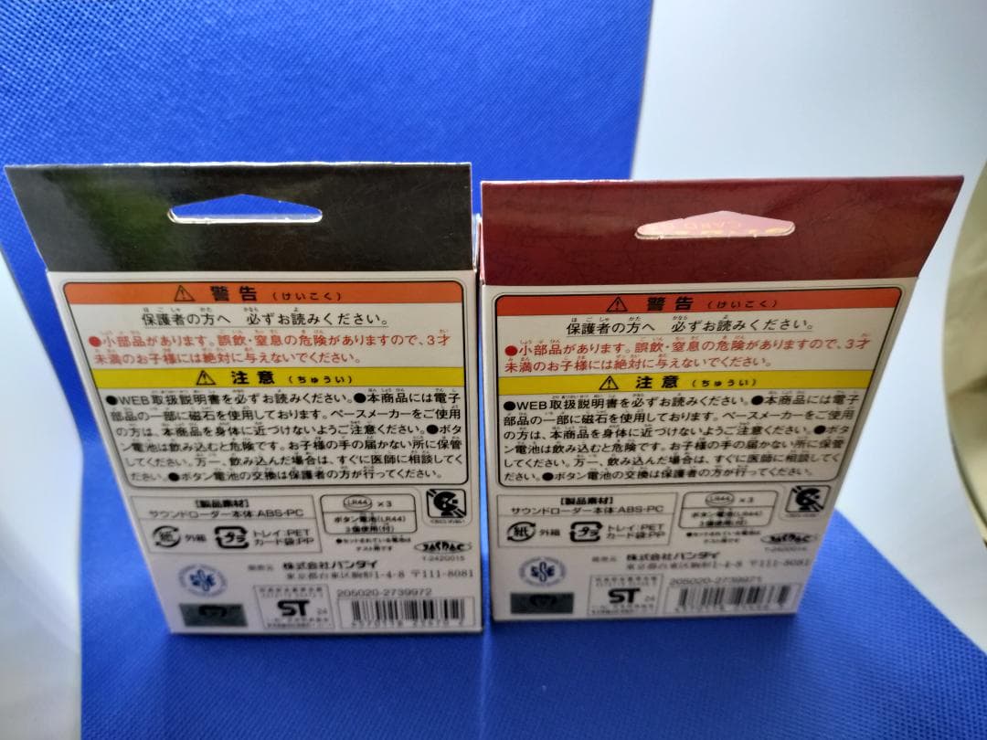 新品未開封ONE PIECE SOUND LOADER Volume.1＆2