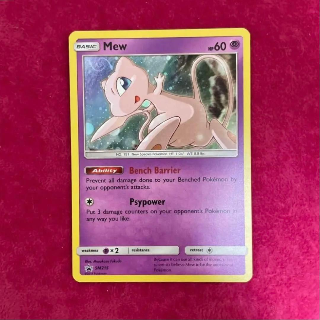 ポケットモンスター　ミュウ　プロモ　海外限定イラスト　渦巻きレア