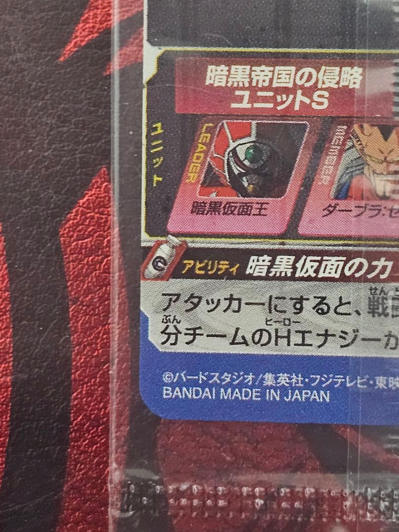 パラレル4枚　未開封3枚　SH1-SEC2　UM10-SEC5　SH4-SEC2