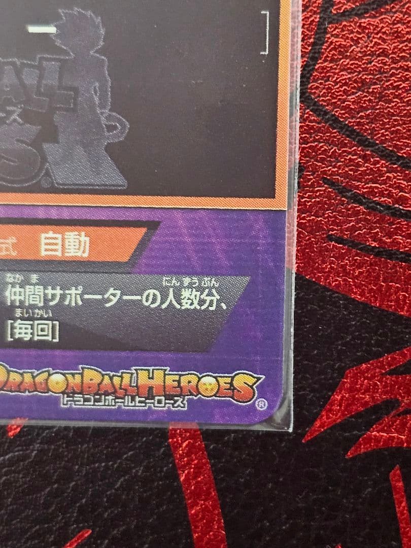 パラレル4枚　未開封3枚　SH1-SEC2　UM10-SEC5　SH4-SEC2