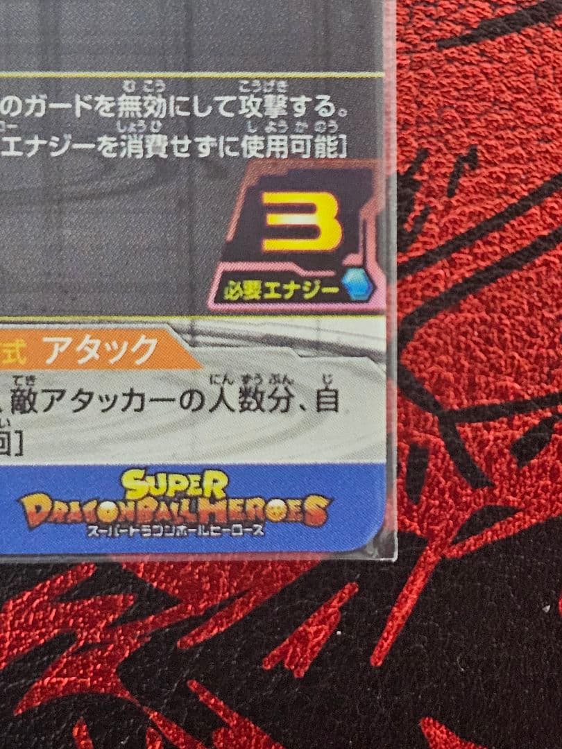 パラレル4枚　未開封3枚　SH1-SEC2　UM10-SEC5　SH4-SEC2