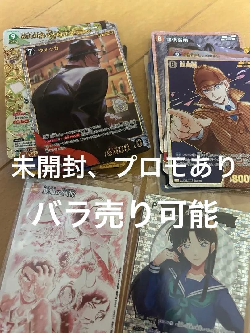 コナンカード 名探偵コナン まとめ売り