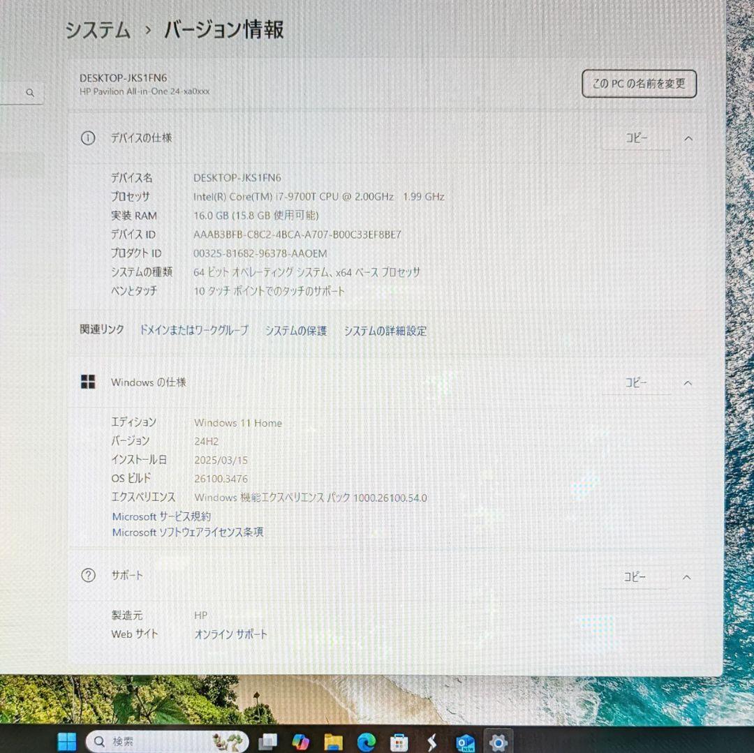 【aoba】HP 一体型デスクトップ All-in-One