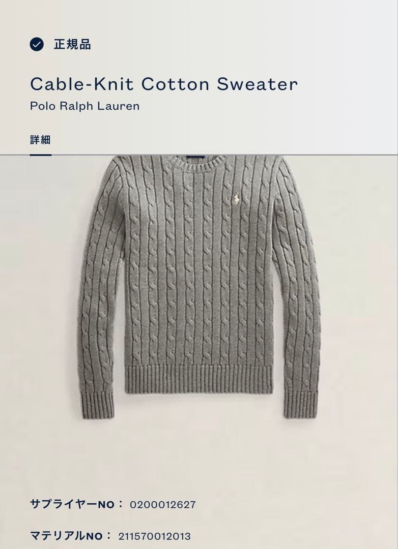 【極美品✨】ポロラルフローレン定番大人気グレーカラーコットンケーブルセーター