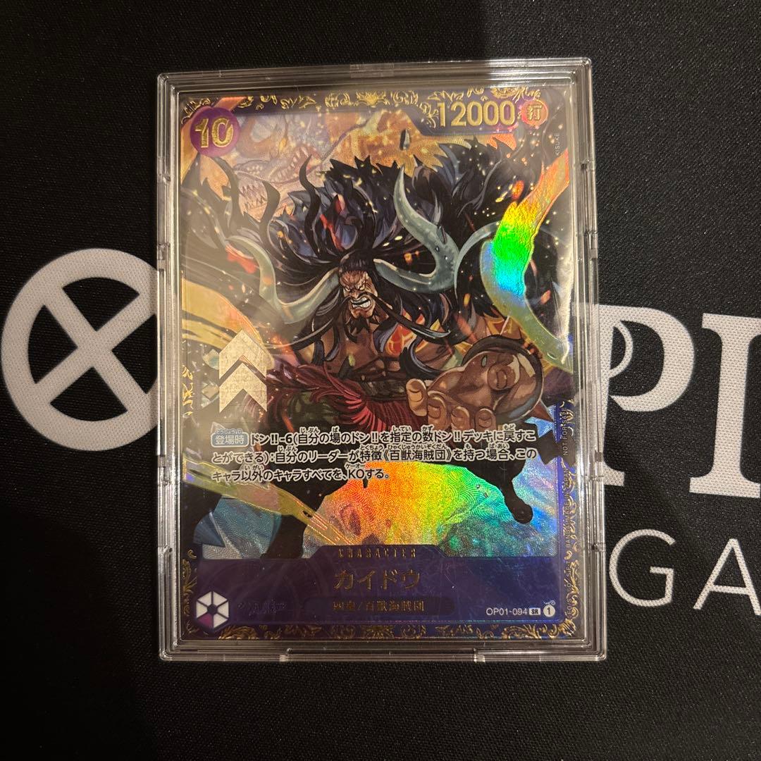 カイドウ：フラッグシップバトル2023 優勝記念品 パラレル ワンピースカード