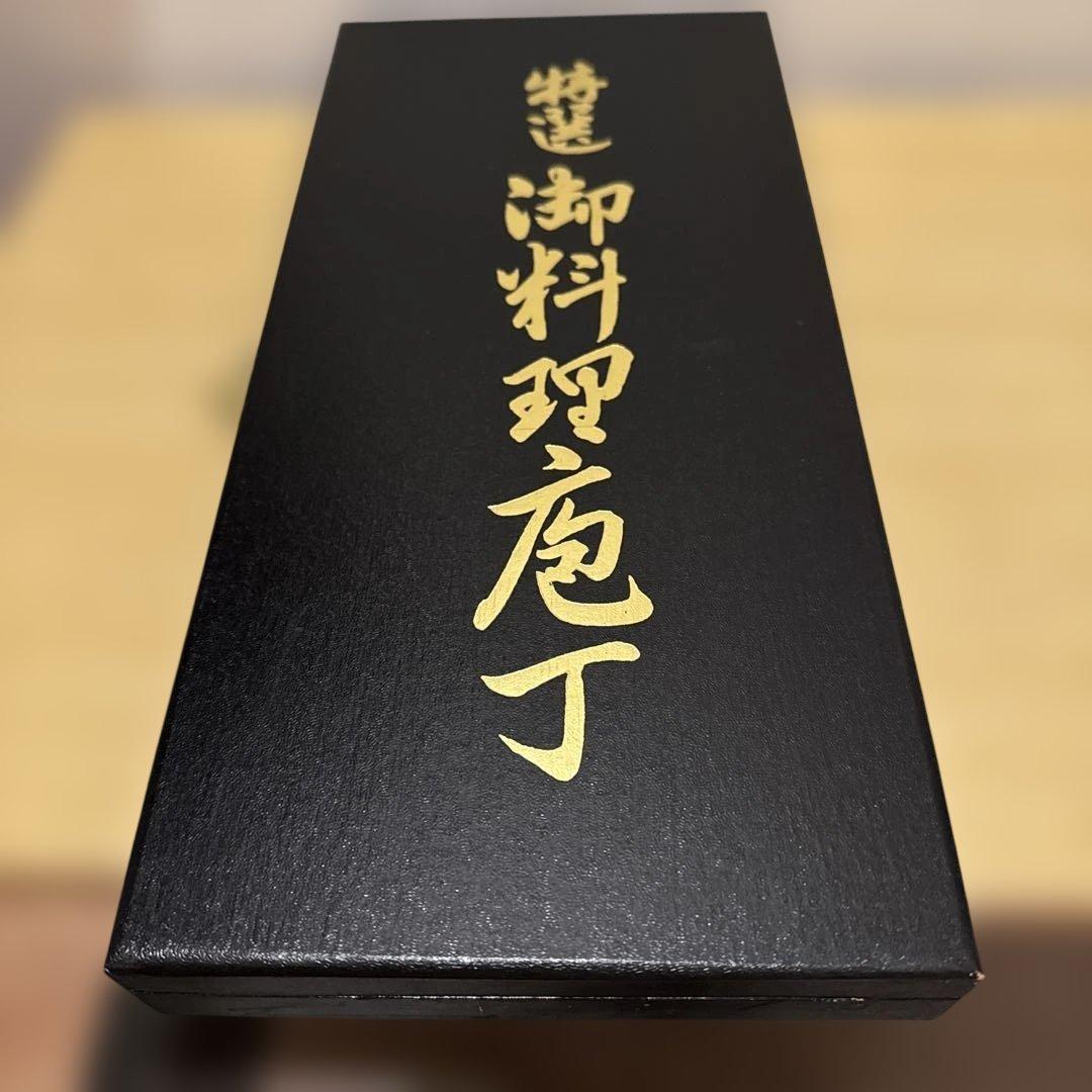 藤次郎作 料理庖丁スウエーデン鋼 DP口金付 牛刀180mm ペティー120mm