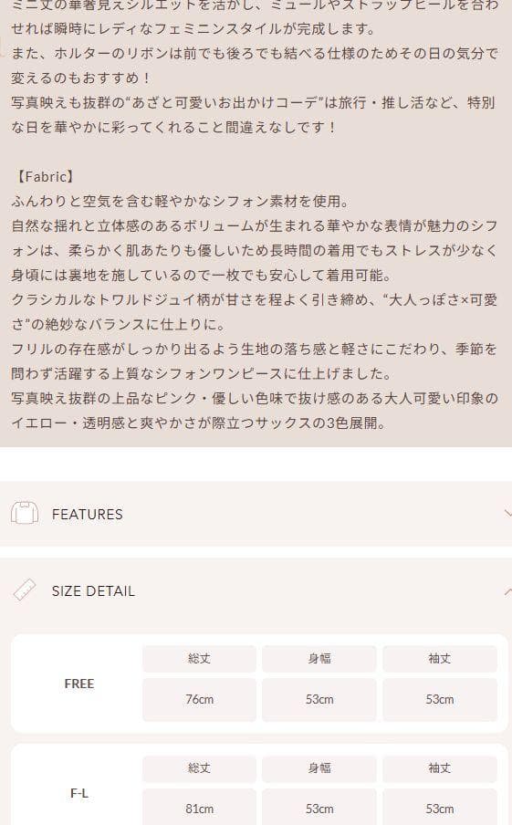 ダーリッチ darich トワルドジュイシフォンフリルミニワンピース SAX F