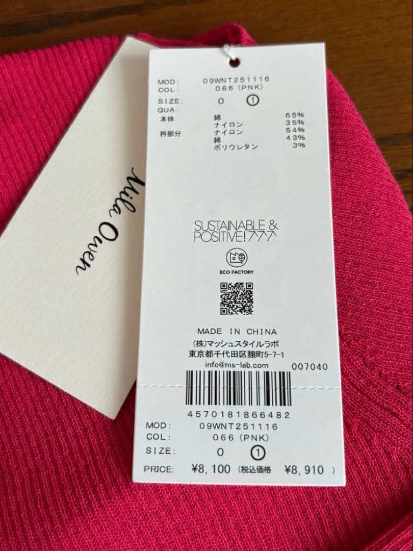 2点おまとめ《新品タグ付き》ミラオーウェン シアーポロリブニットプルオーバー