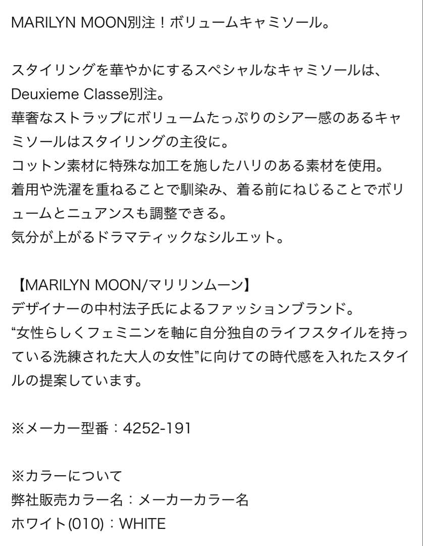 MARILYN MOON/マリリンムーンdramatic cami Blouse