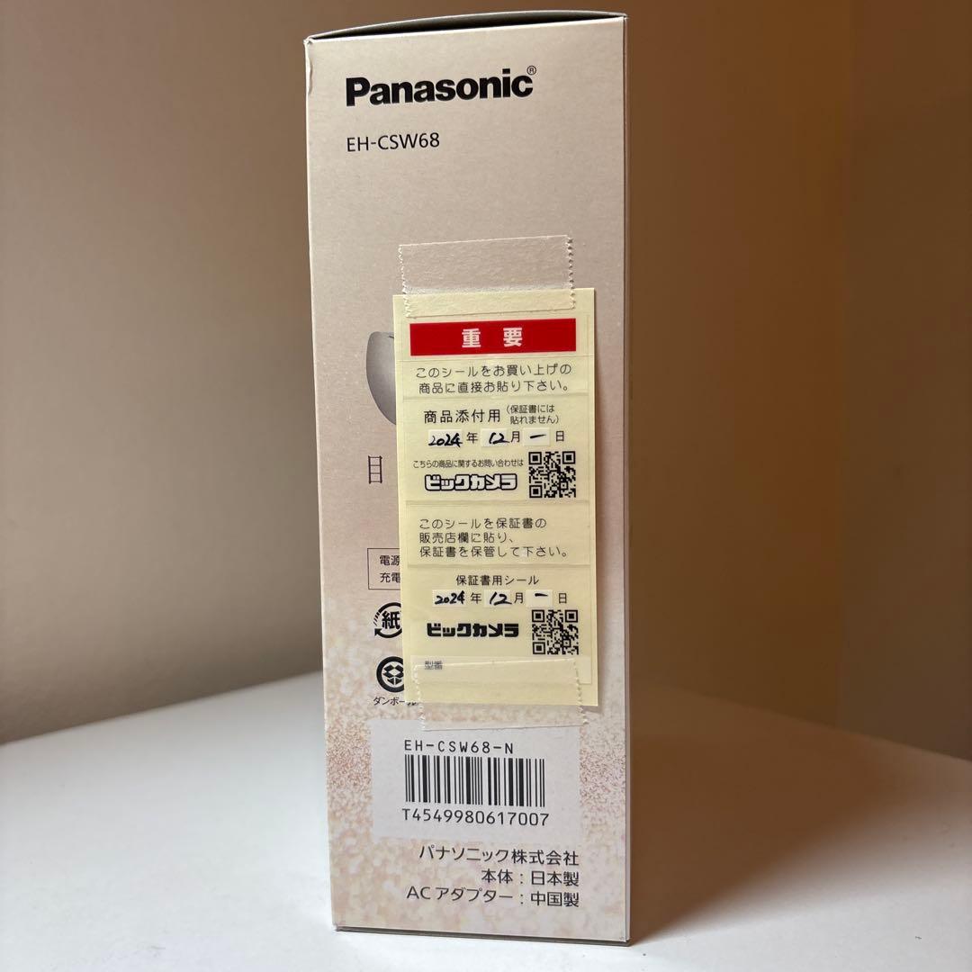 Panasonic EH-CSW68 目もとエステ・マッサージャー