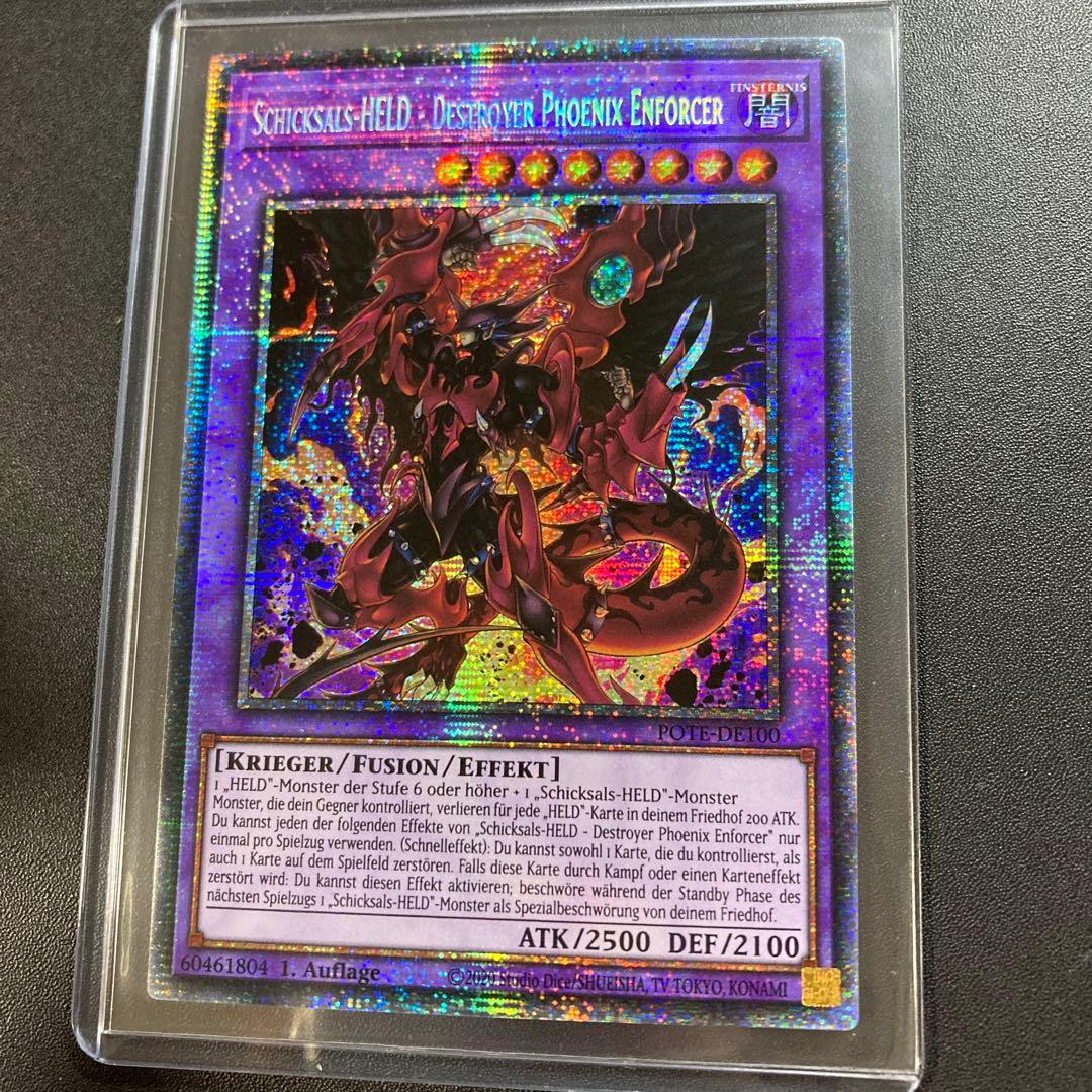 遊戯王 D-HERO デストロイフェニックスガイ スターライトレア ドイツ版