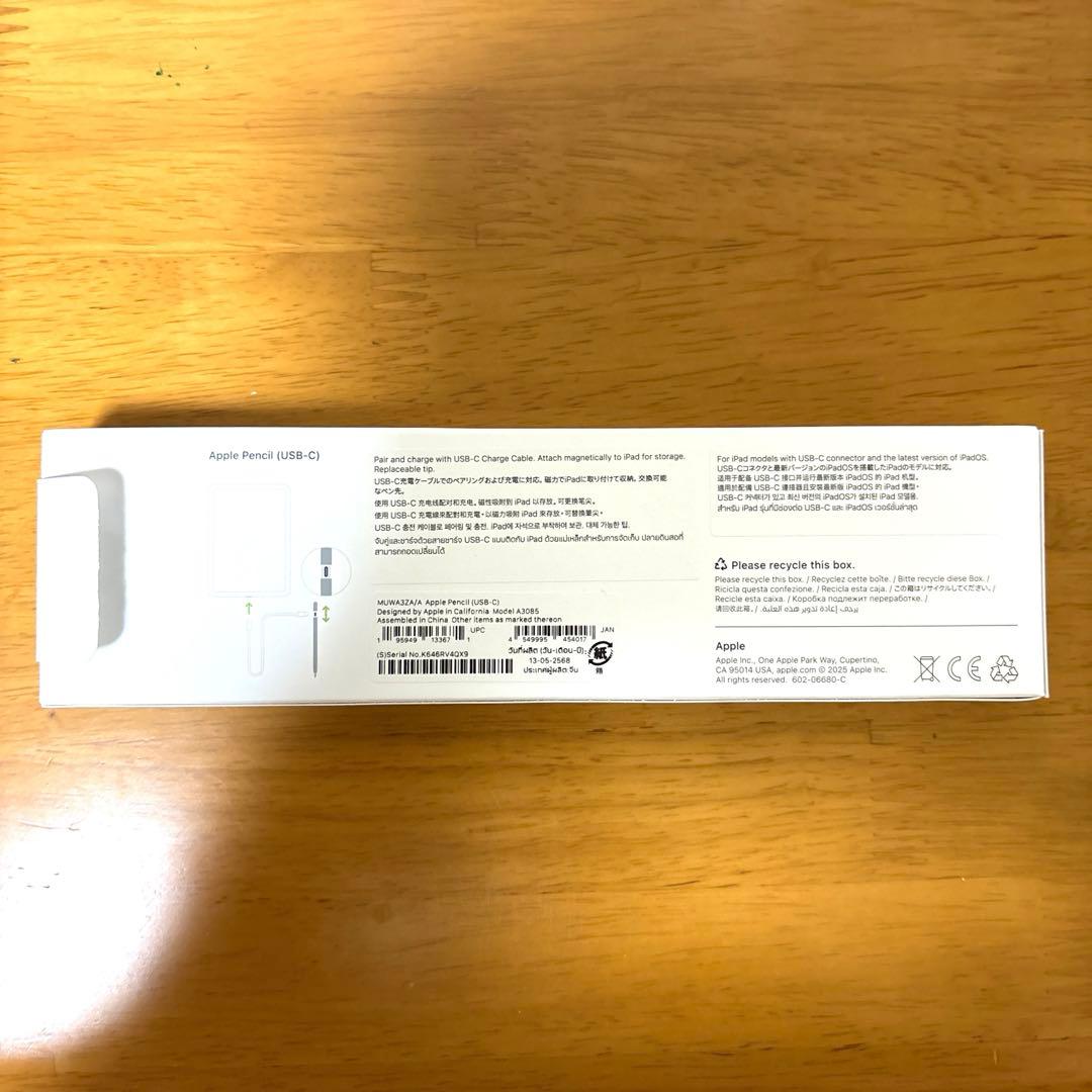 Apple Pencil（USB-C）　アップルペンシル　開封済