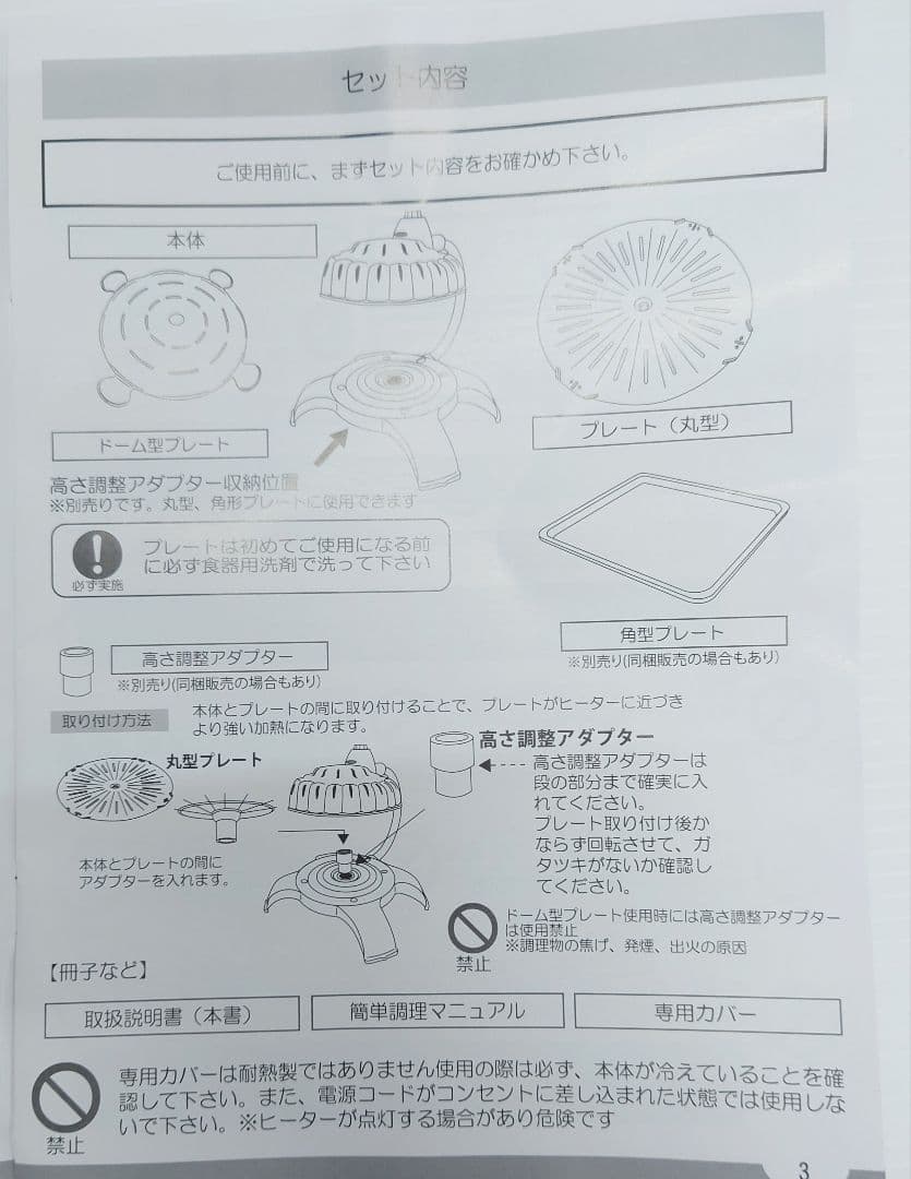 ザイグル ハンサム 赤外線ロ-スタ-SJ-100 (新品、付属品付)