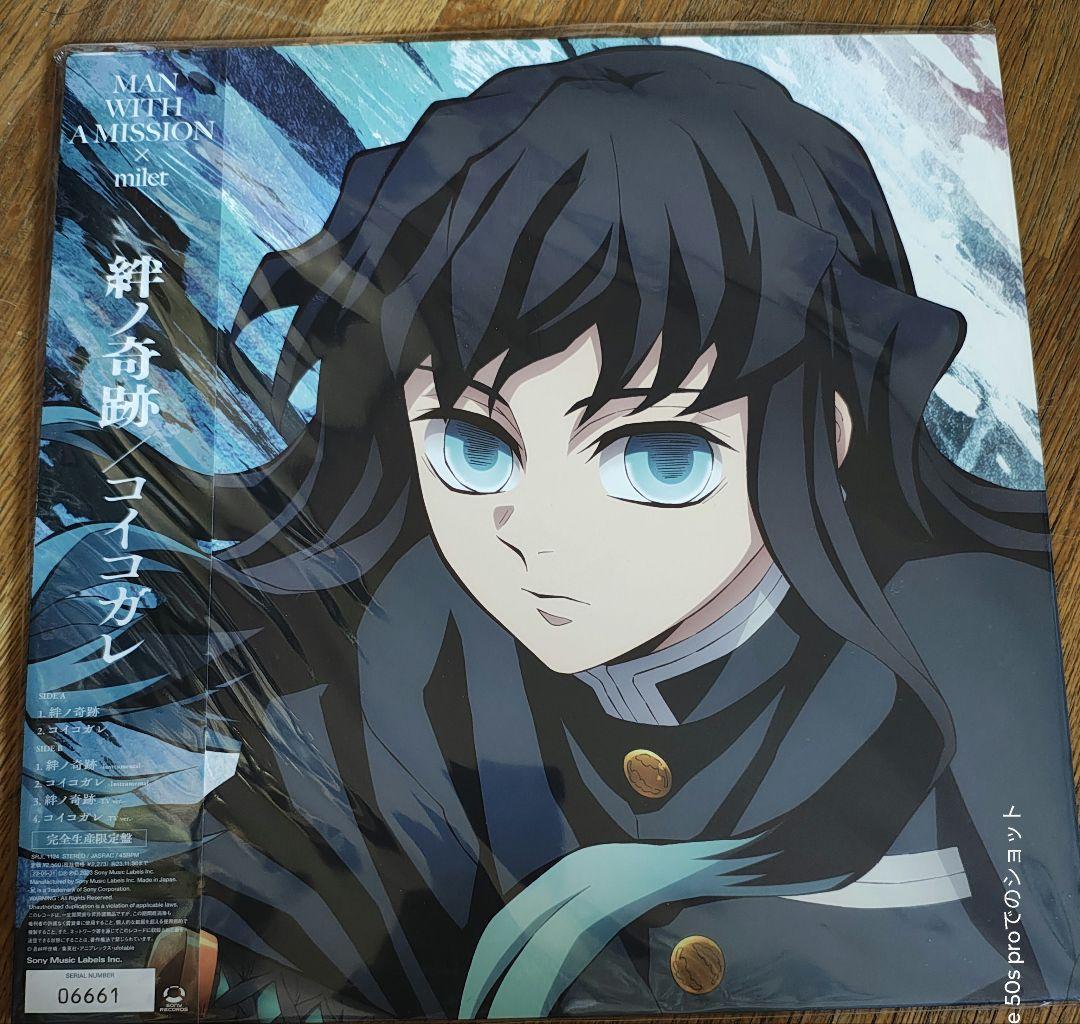 レコード 鬼滅の刃 絆ノ奇跡 / コイコガレ