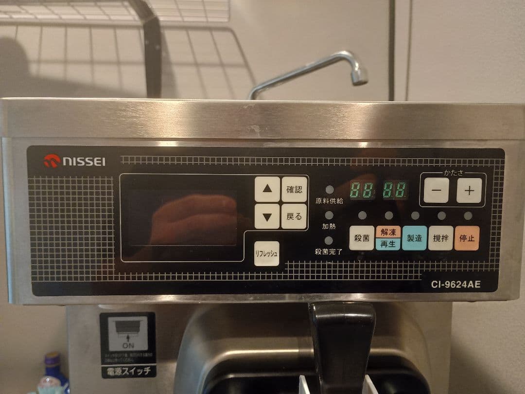 美品　CI-9624AE　日世　ソフトクリーム　マシーン　サーバー　潤滑油　新品