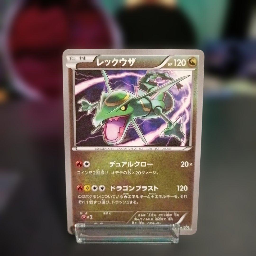 レックウザ　ユニクロコラボ