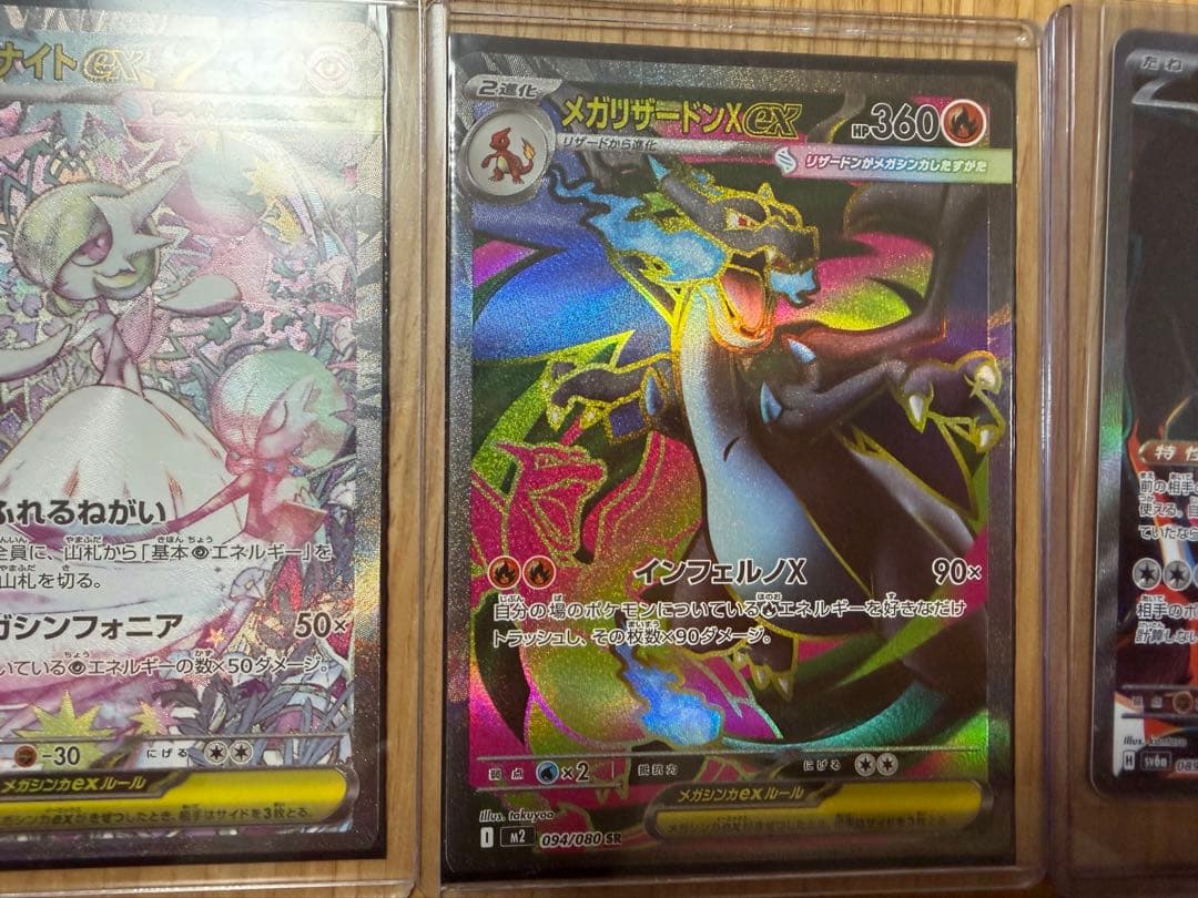 ポケモンカード5枚セット