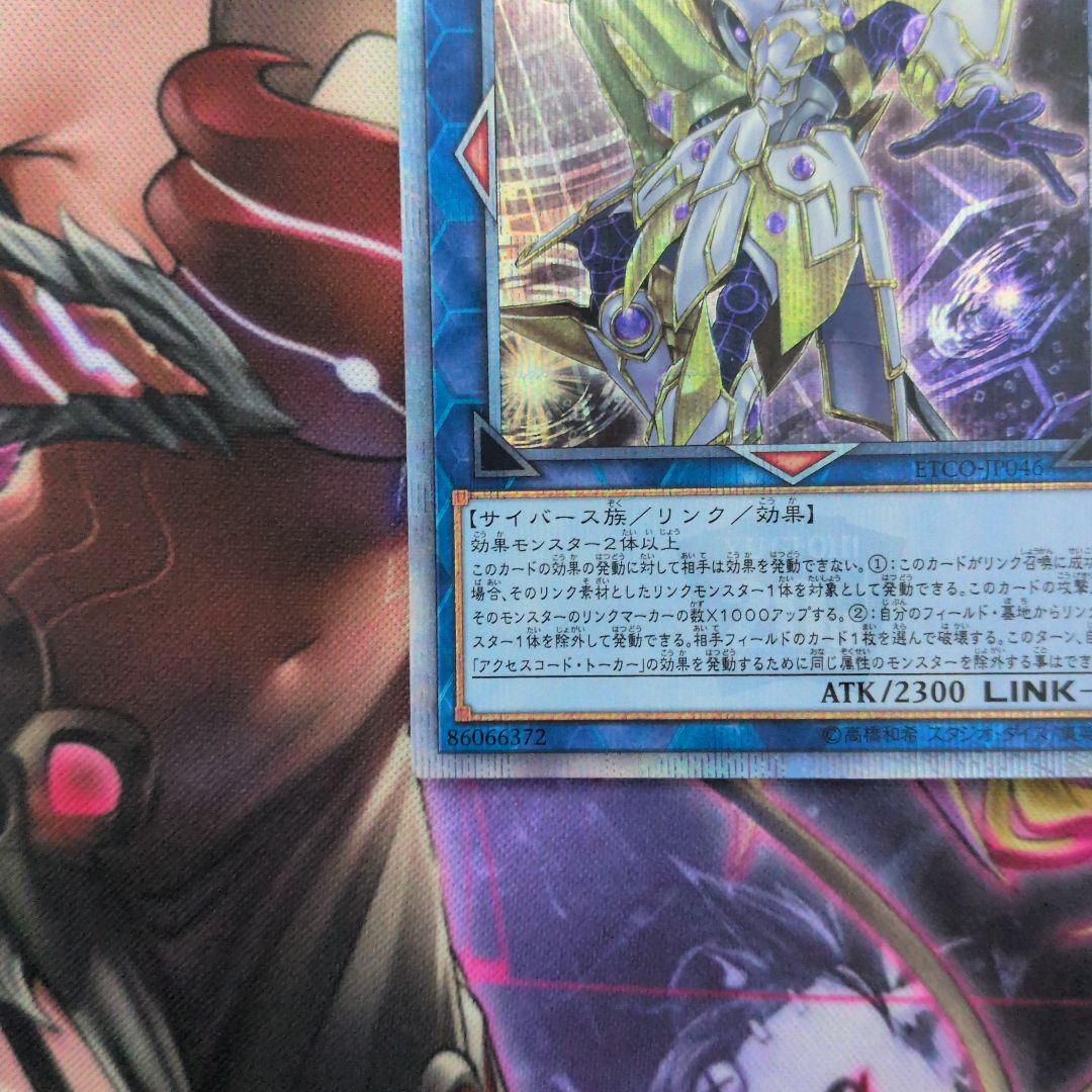 遊戯王　アクセスコードトーカー　　20th　最終値下げ