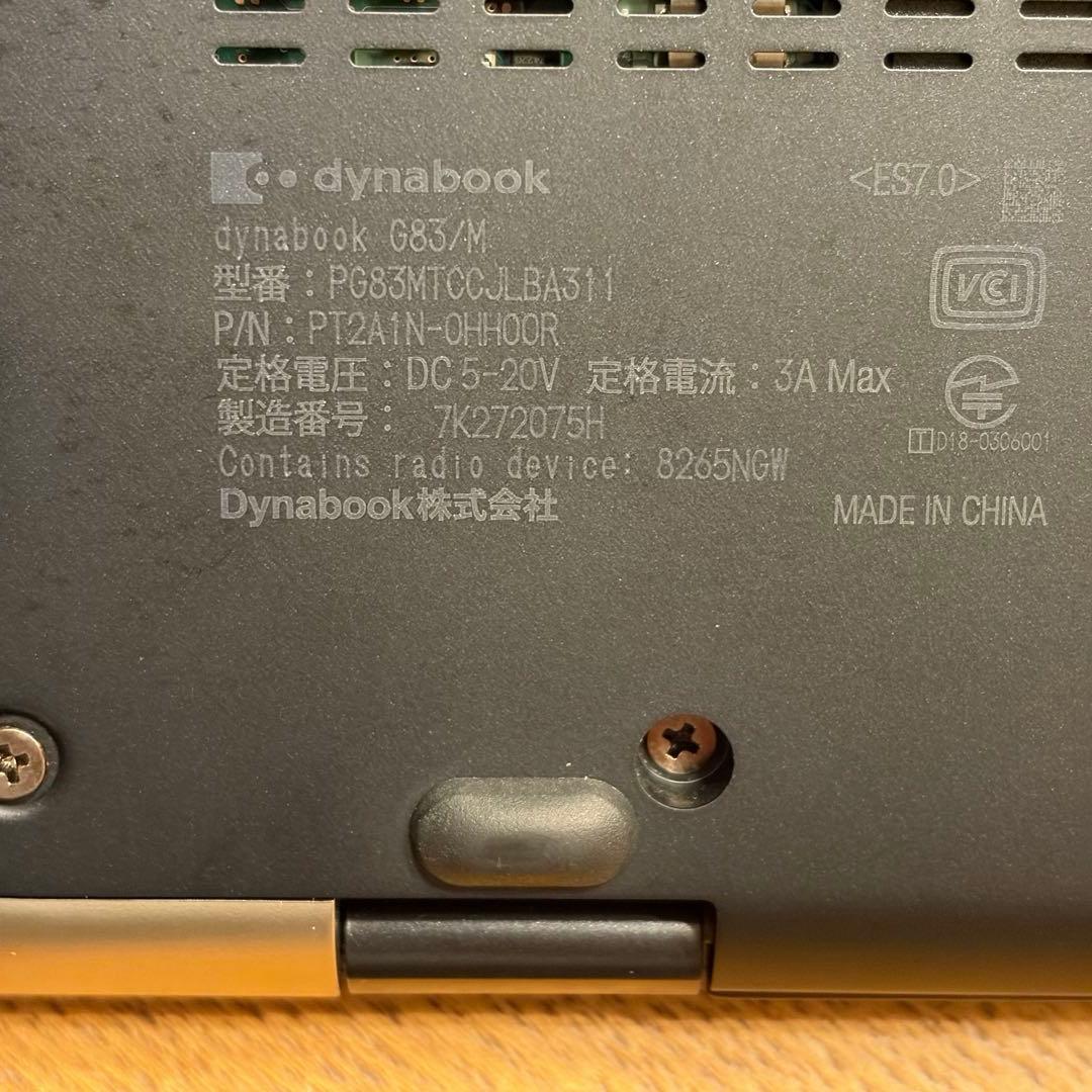 【ジャンク】dynabook G83/M｜AC接続で動作OK｜画面良好｜部品取に