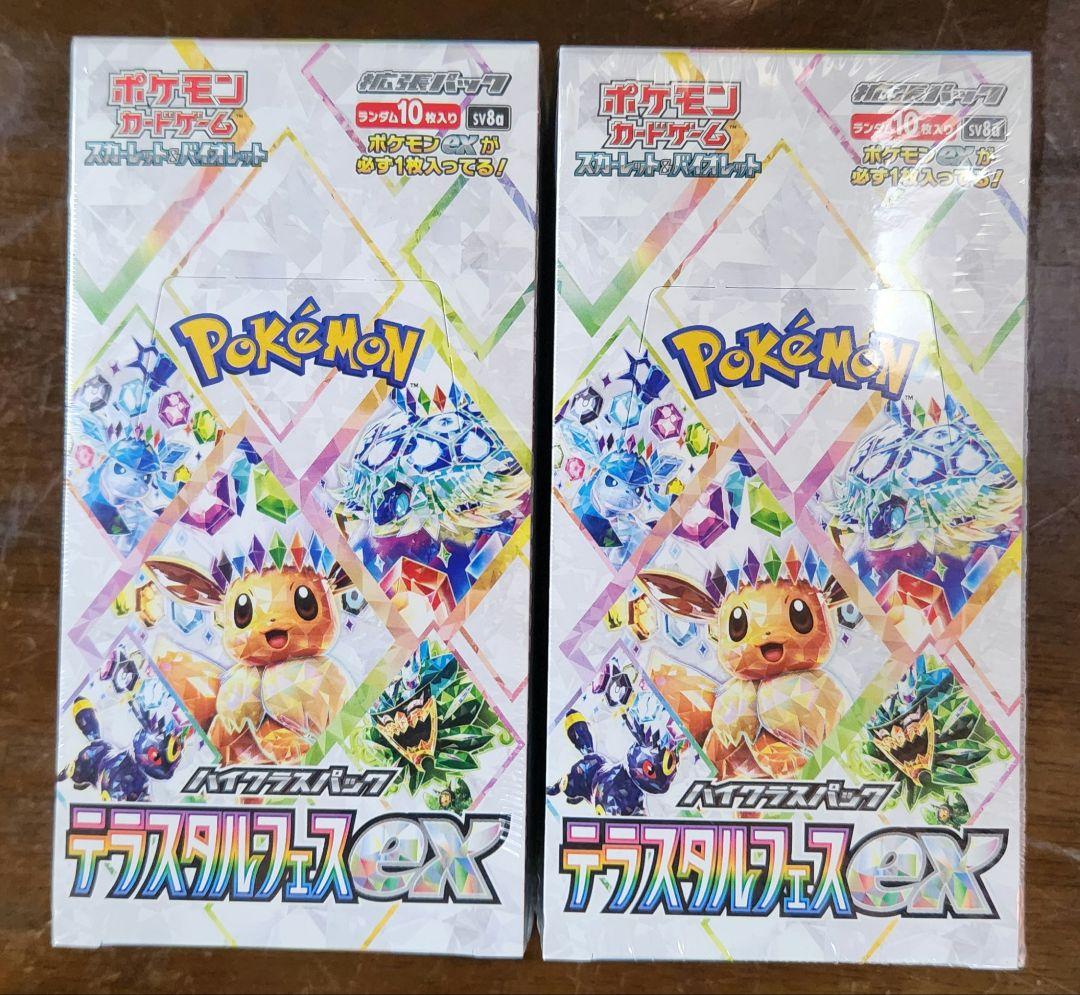 テラスルフスex 2ボックスセット　 シュリンク付き