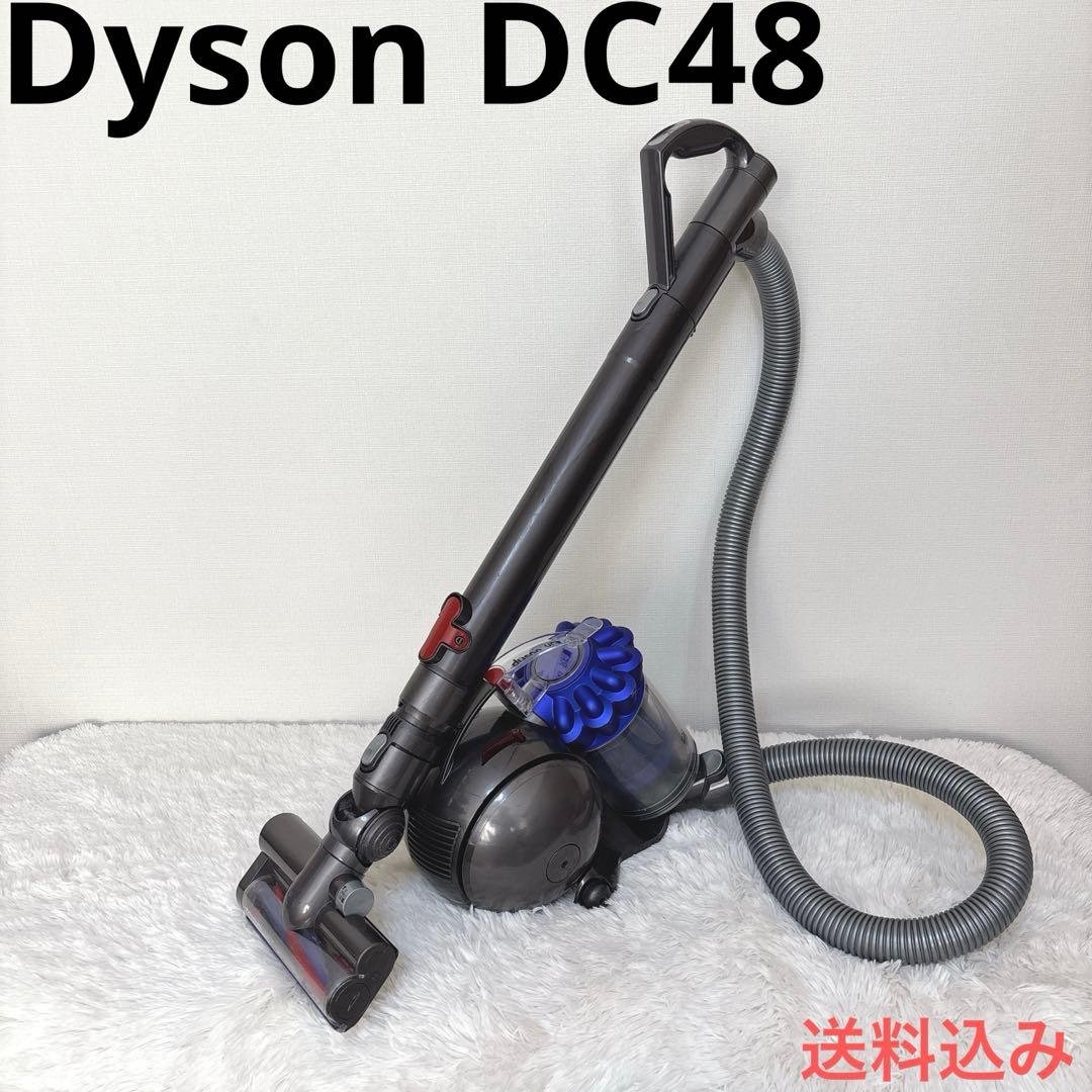 Dyson DC48 ダイソン 掃除機 本体