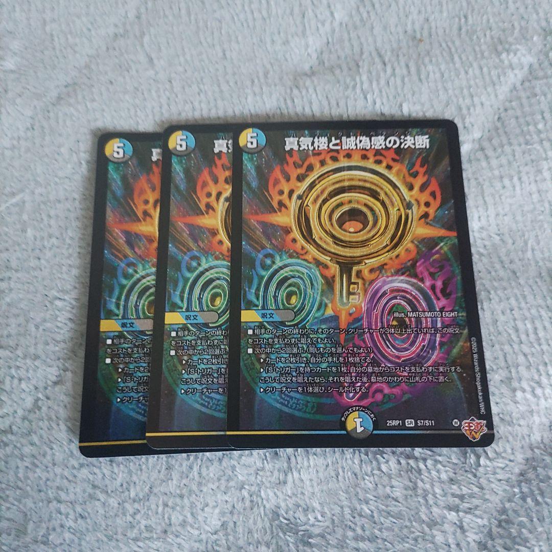 匿名配送 パーフェクトペテンシー　蜃気楼と誠偽感の決断　3枚