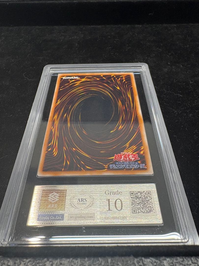 ARS10 ハイプリーステス 初期　vol.6 PSA10