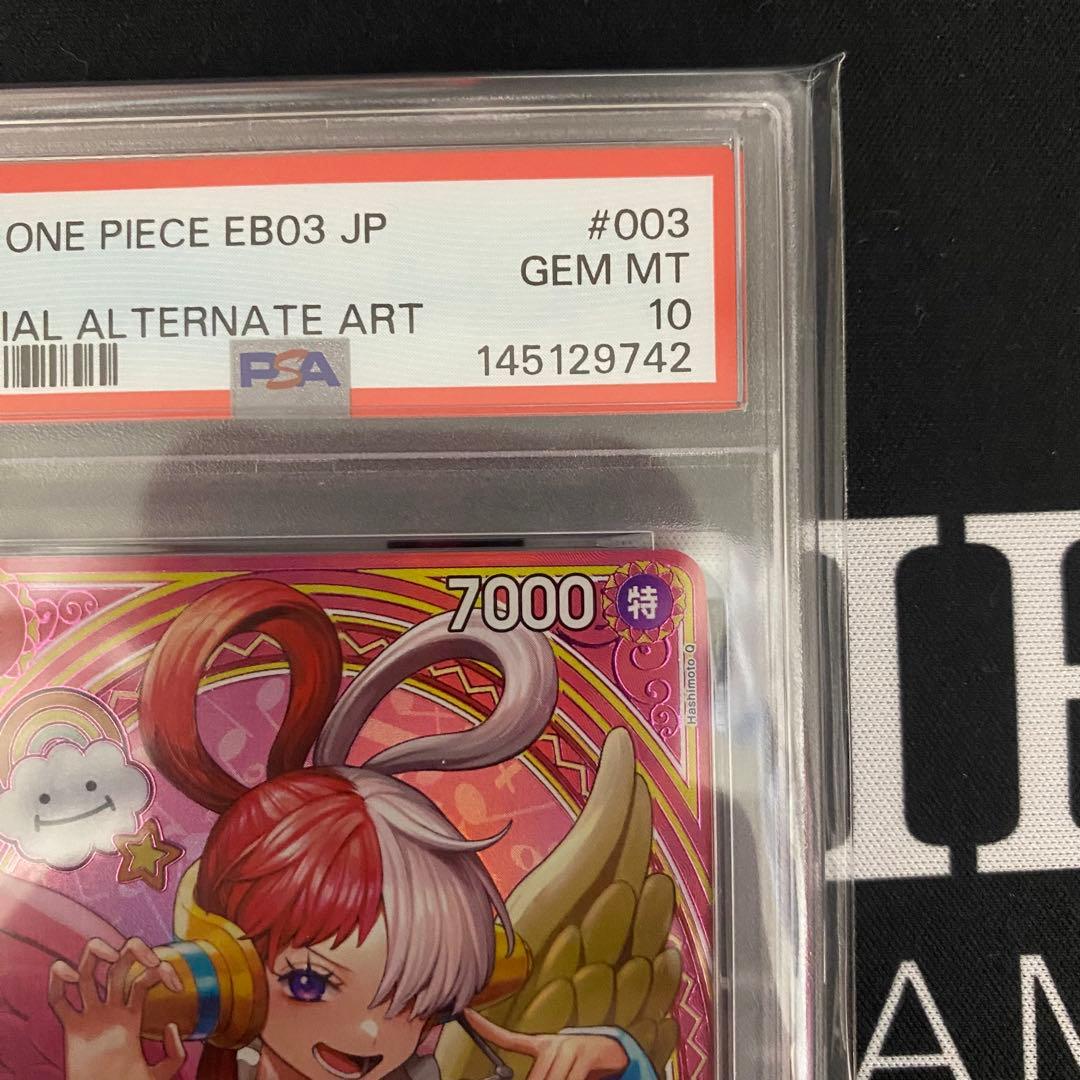 PSA10 ウタ SR-SPC [EB03-003] ヒロインズエディション