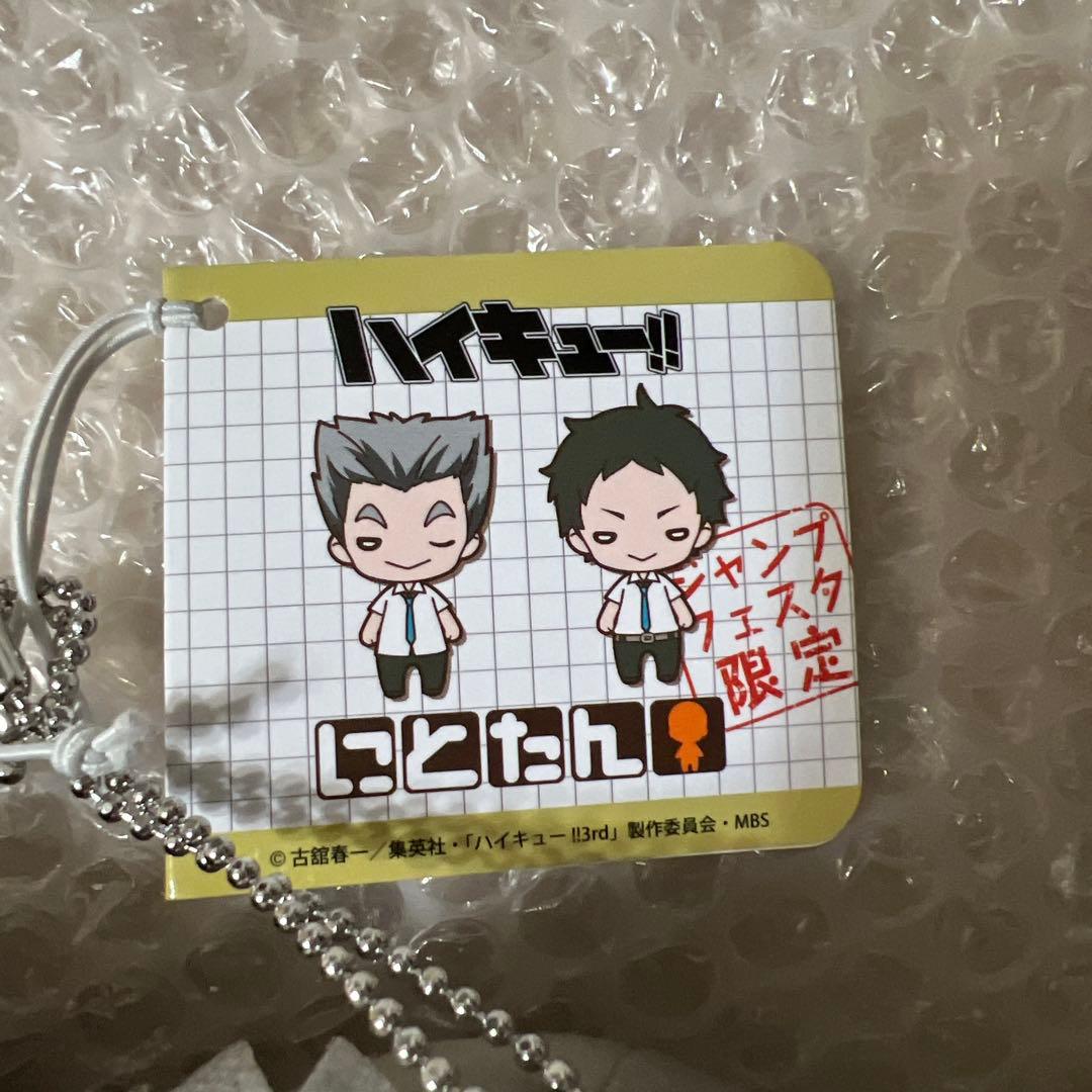 ハイキュー!! ジャンプフェスタ2019 限定 にとたん 赤葦 木兎 梟谷 夏服