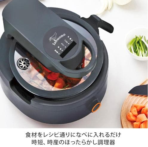 【未使用】labuono 三ツ星シェフ 全自動調理器 tvg-300k